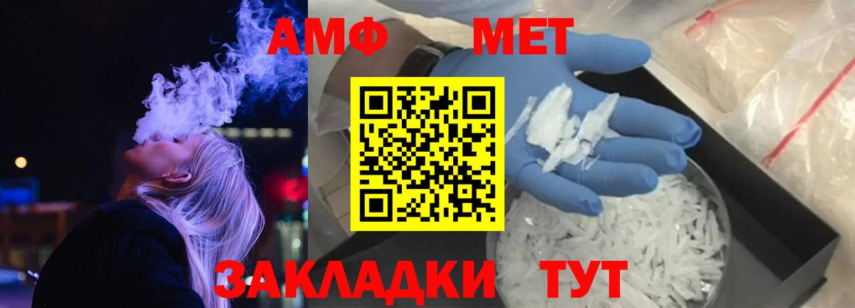 Amphetamine  Вход с VPN  Хасавюрт  Амфетамин Premium 