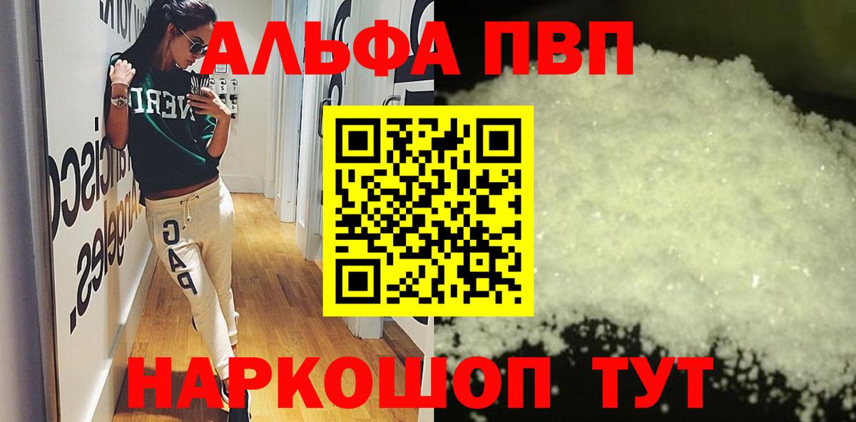 Хасавюрт  Альфа ПВП СК  Alfa_PVP СК  A PVP мука  Вход с VPN 