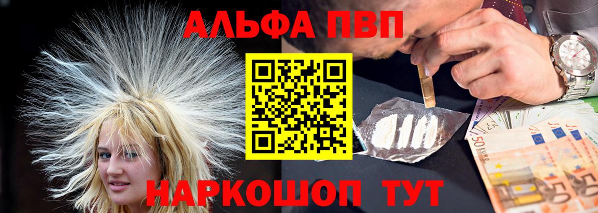 Alpha PVP крисы CK Хасавюрт