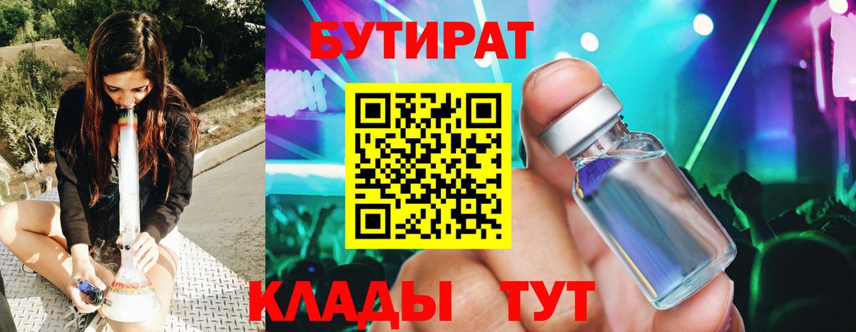 Бутират вода  Вход с VPN  Бутират  Хасавюрт 