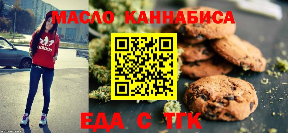 Cannafood конопля Хасавюрт