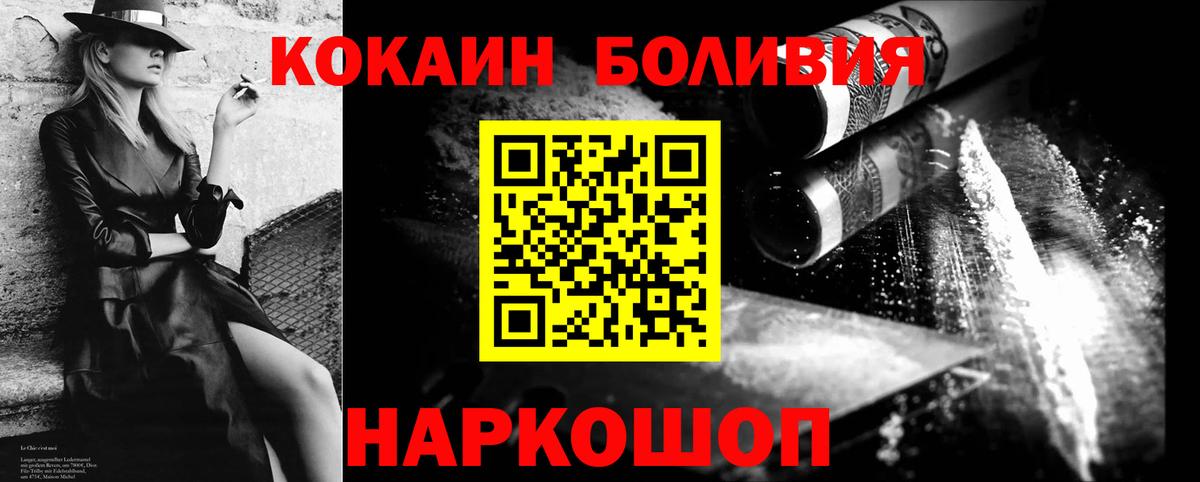 Cocaine  Вход с VPN  Хасавюрт  COCAIN FishScale  купить наркоту  Кокаин 97% 