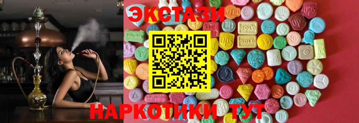 Хасавюрт  ЭКСТАЗИ 280 MDMA  Экстази 99%  Вход с VPN 