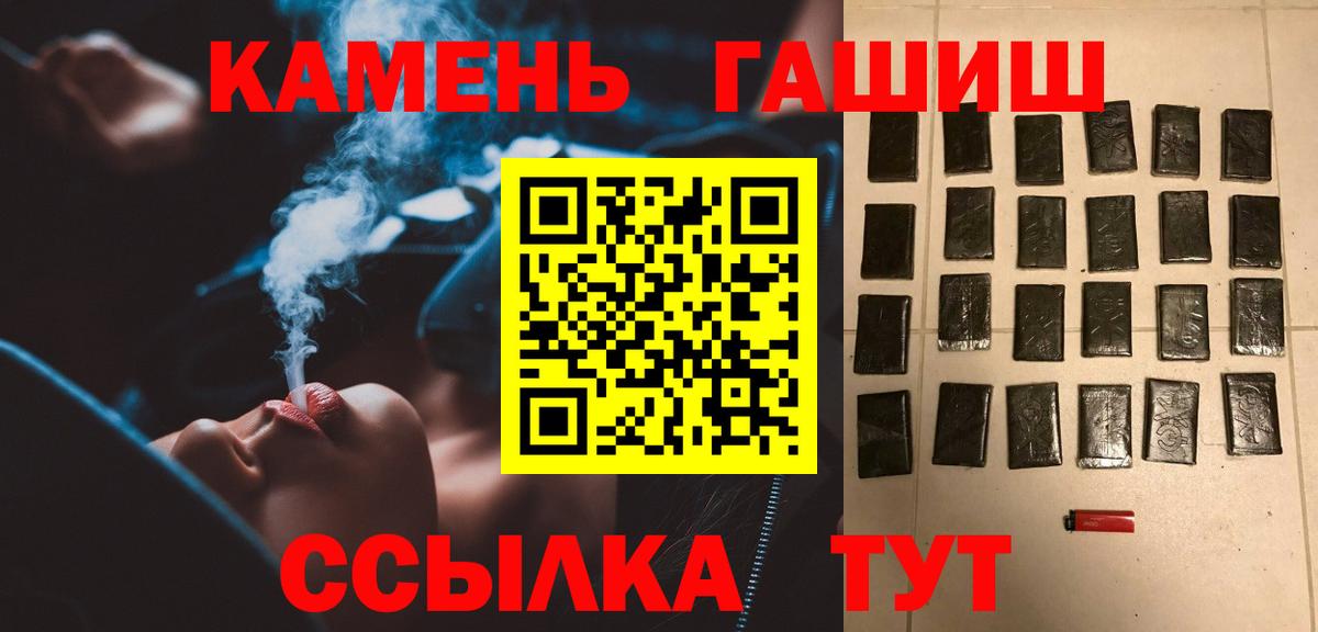 ГАШ hashish  ГАШ индика сатива  Хасавюрт  ГАШИШ  Вход с VPN 