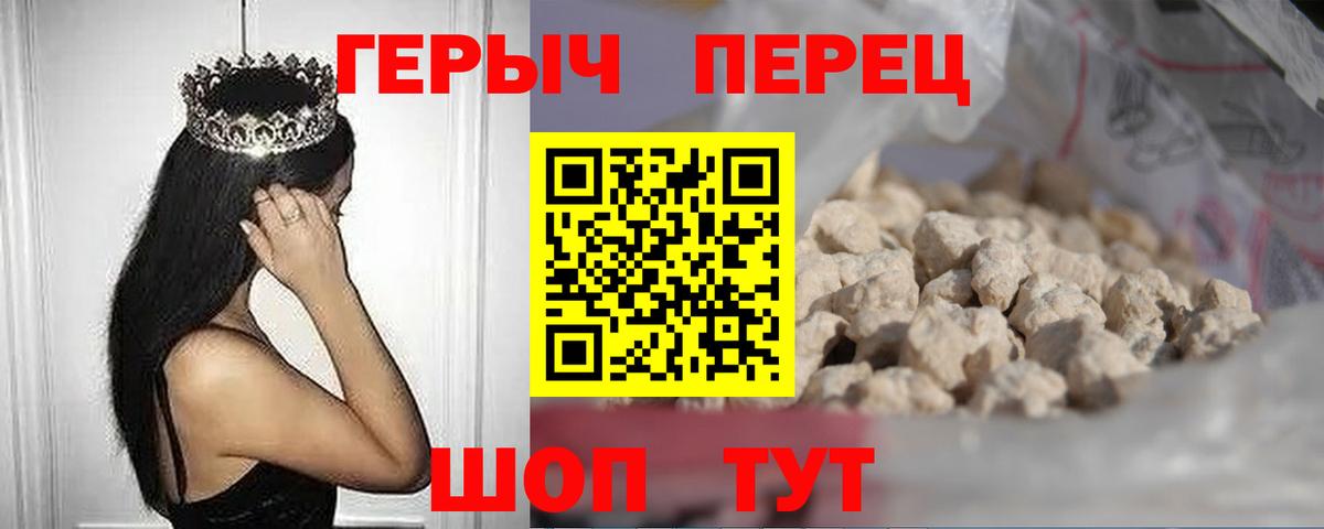 ГЕРОИН  Вход с VPN  Хасавюрт  Героин Heroin 