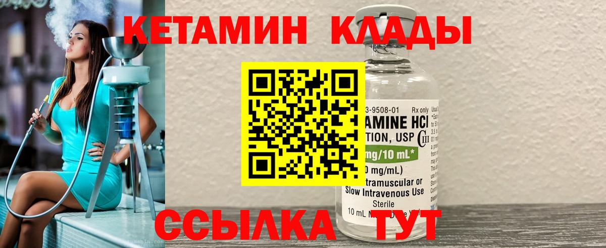 КЕТАМИН VHQ  Вход с VPN  hydra как войти  Хасавюрт 
