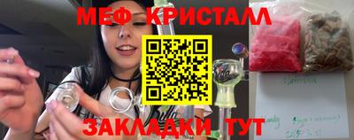 метамфетамин Наро-Фоминск