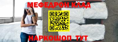 метамфетамин Наро-Фоминск