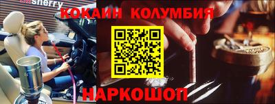 метамфетамин Наро-Фоминск