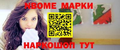 метамфетамин Наро-Фоминск