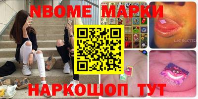 метамфетамин Наро-Фоминск