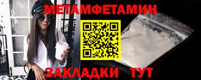 метамфетамин Наро-Фоминск