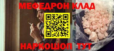 метамфетамин Наро-Фоминск