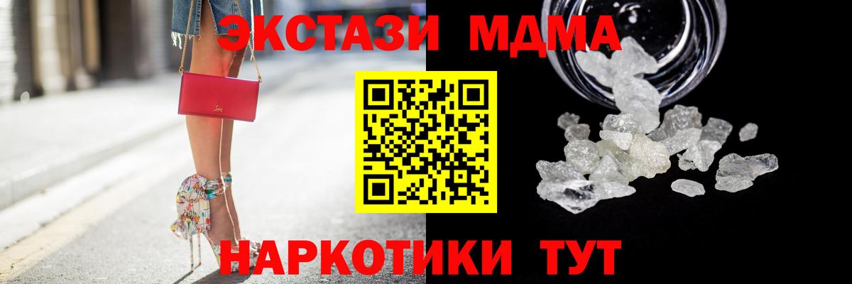 MDMA  МДМА crystal  Вход с VPN  Хасавюрт  MDMA crystal 