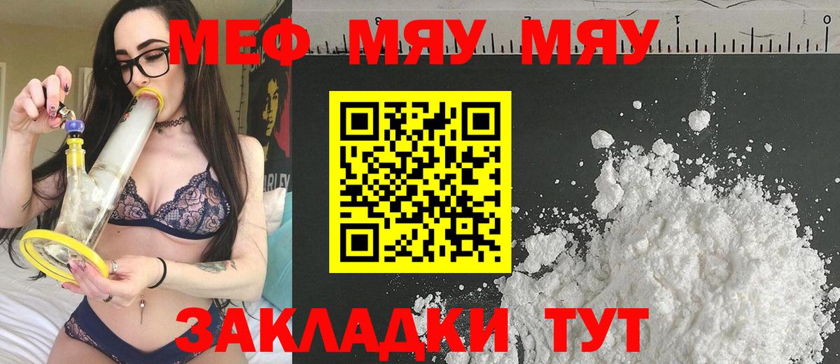 Меф  Меф мяу мяу  МЯУ-МЯУ кристаллы  Вход с VPN  Хасавюрт  МЯУ-МЯУ 