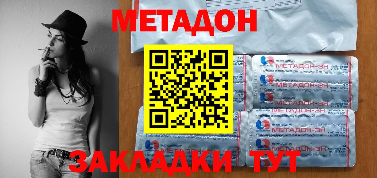 Метадон VHQ Хасавюрт