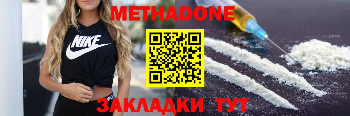 Метадон VHQ  Метадон кристалл  Вход с VPN  Хасавюрт 